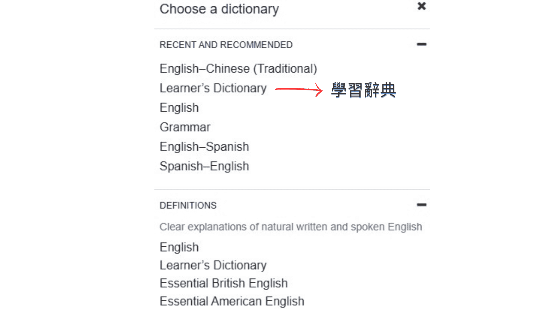 幫助英文口說的劍橋學習字典